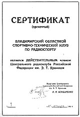 CRC sertificate nr.1